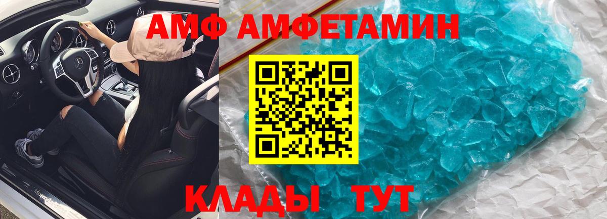 Златоуст  АМФ 98%  Amphetamine  АМФЕТАМИН  Вход с VPN 