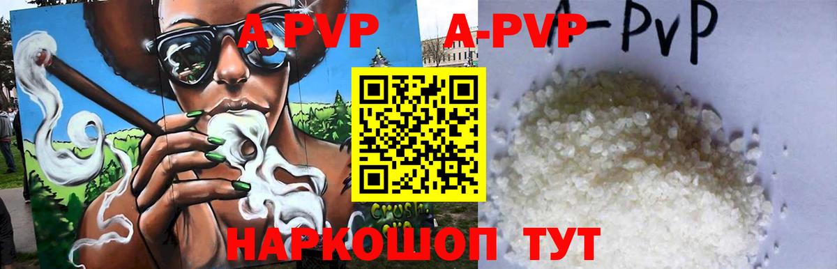 A-PVP мука  Вход с VPN  Златоуст  А ПВП  Alfa_PVP СК 