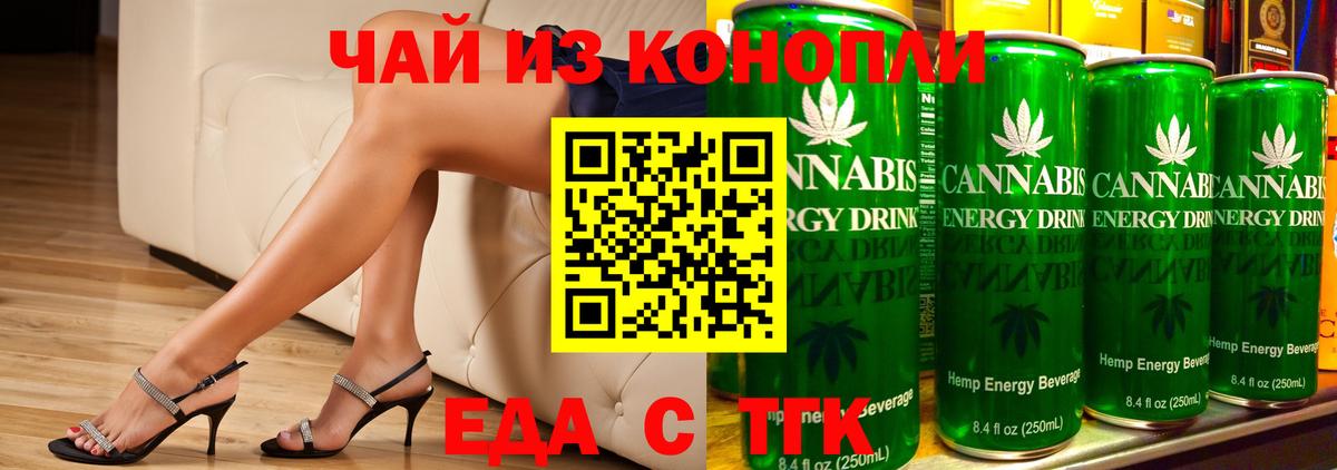 Златоуст  Еда ТГК конопля  Вход с VPN 