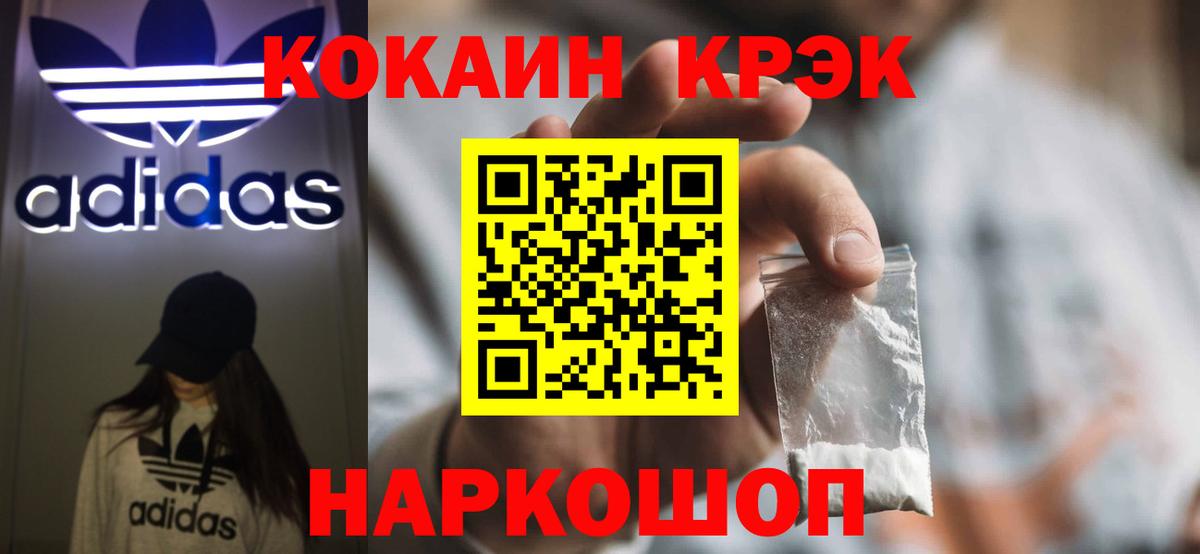 Cocaine 99%  КОКАИН Колумбийский  Златоуст  Вход с VPN 