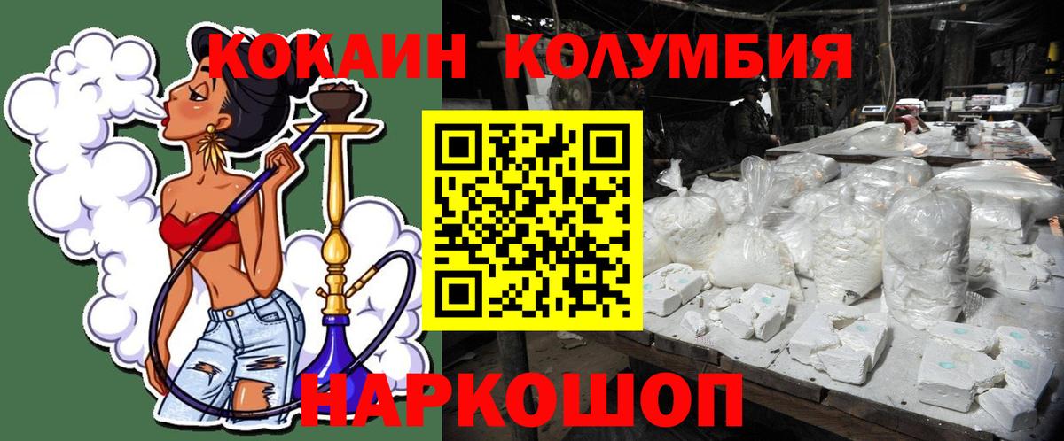КОКАИН 99% Златоуст