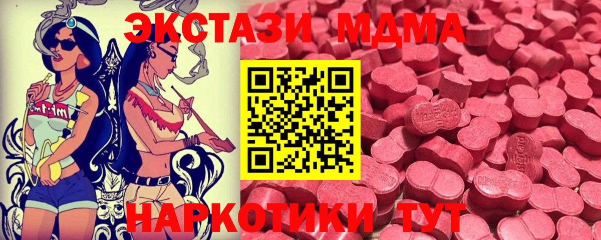 ЭКСТАЗИ ешки  Вход с VPN  Златоуст  Ecstasy  ЭКСТАЗИ бентли 