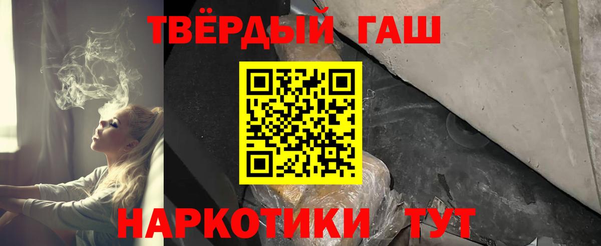 Гашиш AMNESIA HAZE  ГАШИШ хэш  Вход с VPN  Златоуст 