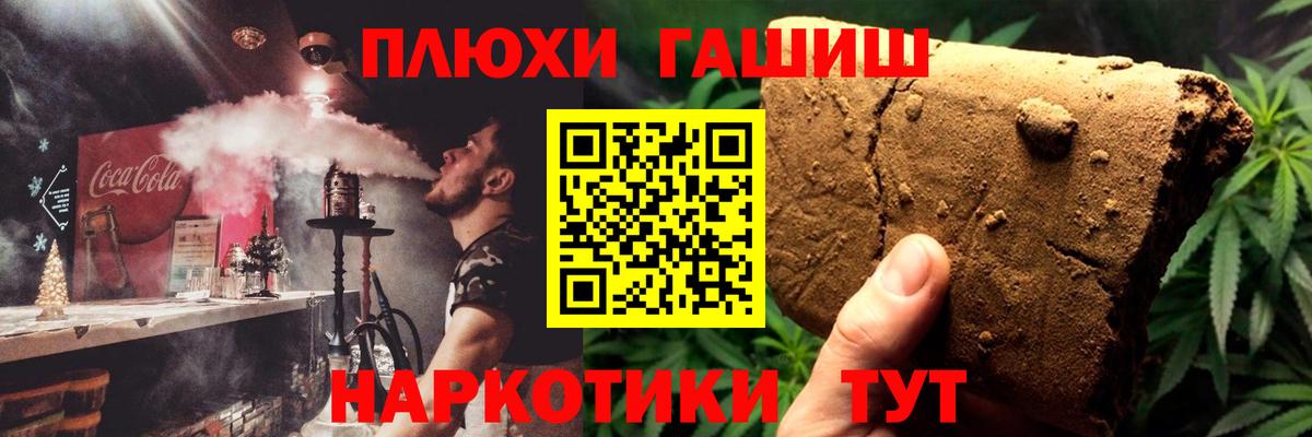 Гашиш 40% ТГК Златоуст