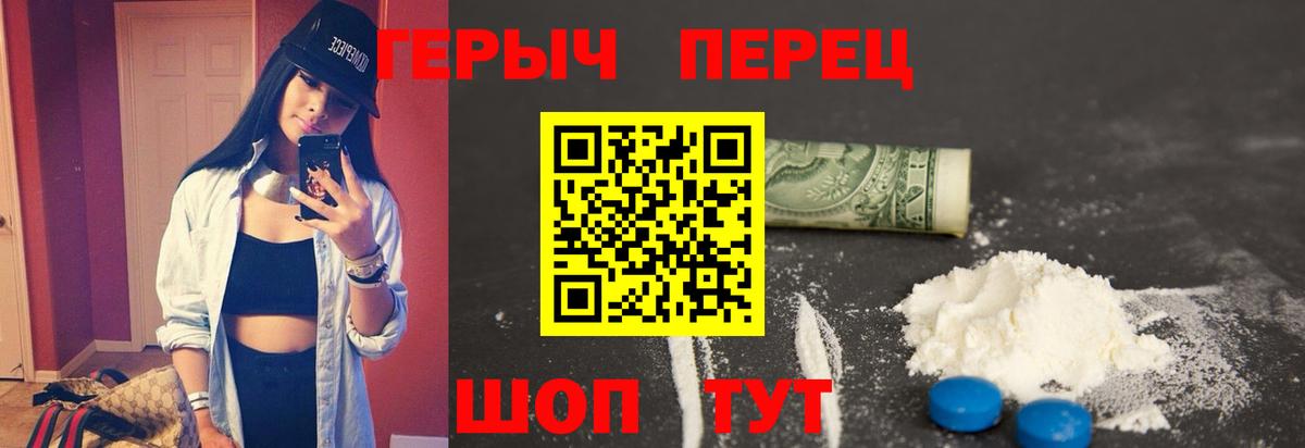 Златоуст  Героин VHQ  Вход с VPN 