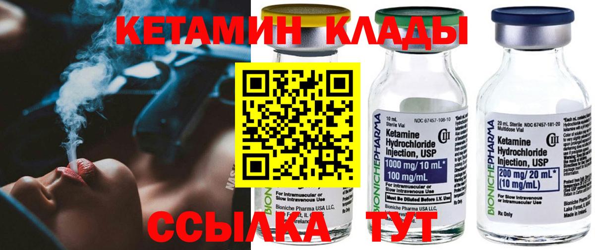 КЕТАМИН VHQ  Кетамин ketamine  Златоуст  Вход с VPN 