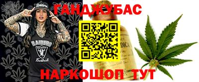 марихуана Анжеро-Судженск