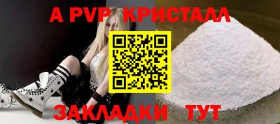 ALPHA-PVP Аша