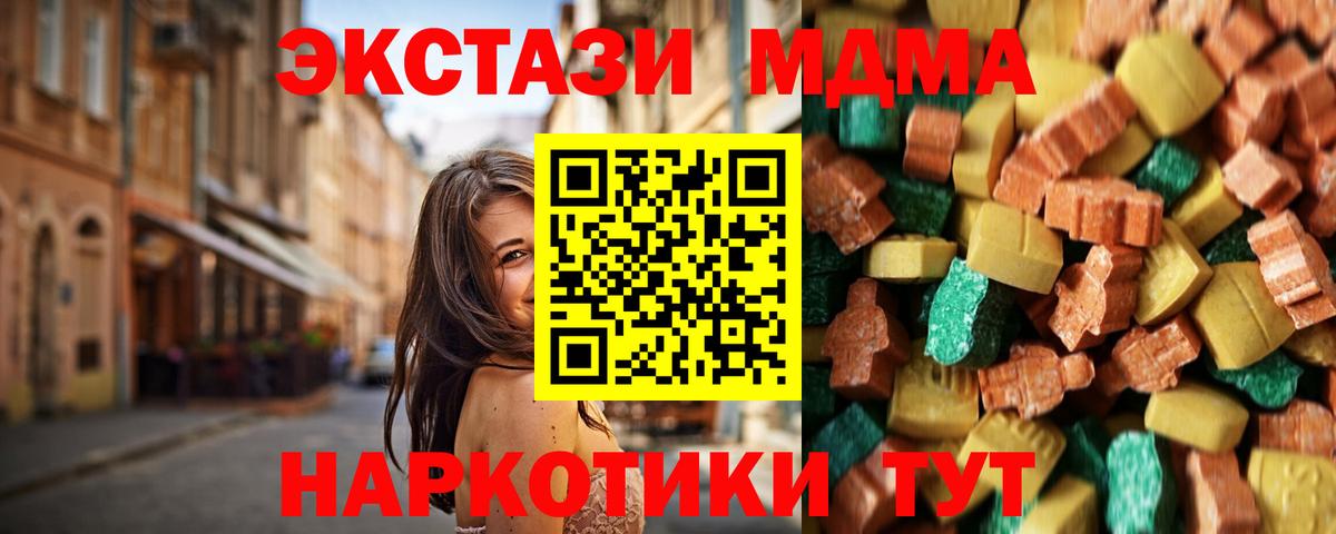 МДМА  Вход с VPN  Златоуст  MDMA VHQ  МДМА кристаллы 