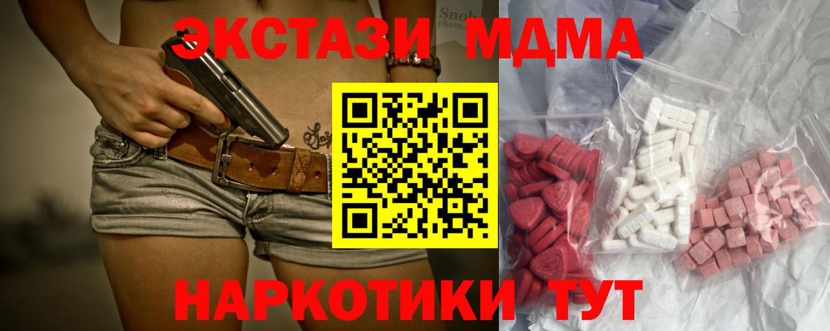MDMA Molly Златоуст