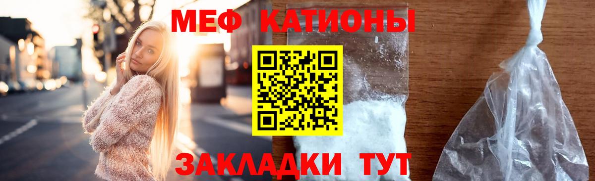 Меф мука Златоуст