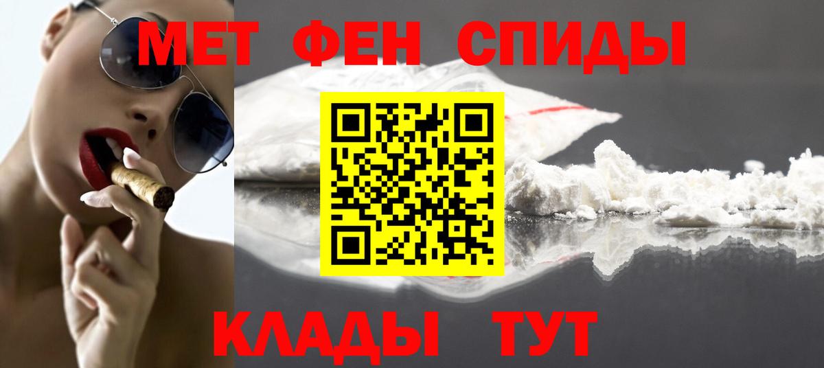 Златоуст  Первитин Methamphetamine  Вход с VPN 