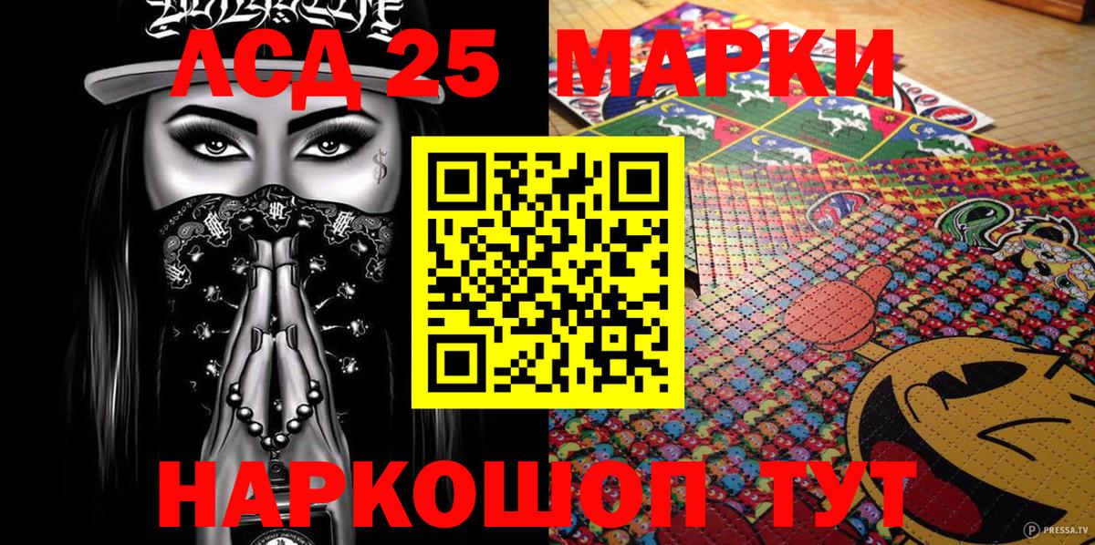 Марки NBOMe 1,5мг  Марки NBOMe 1,5мг  Вход с VPN  Златоуст 