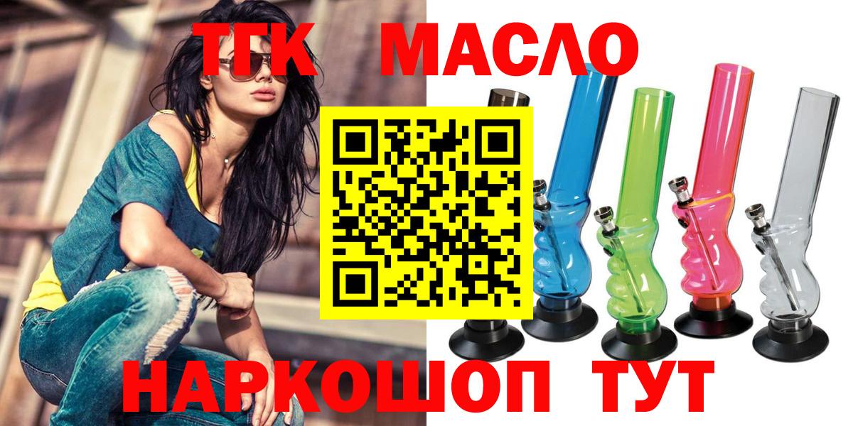 Златоуст  купить наркотик  Вход с VPN  ТГК вейп с тгк 