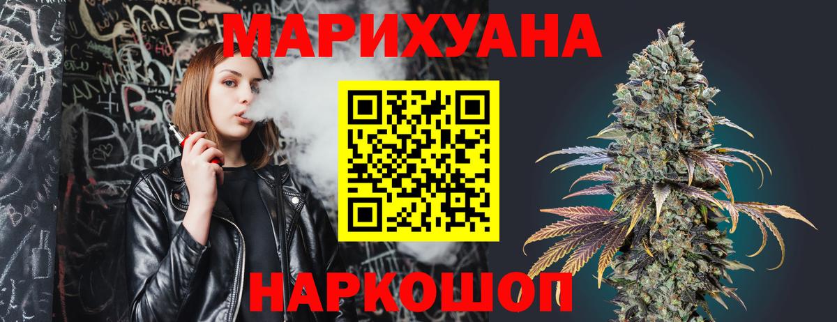 Канабис конопля Златоуст